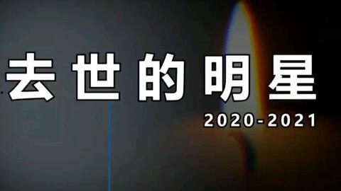 2021年吃瓜大事件,盘点娱乐圈风云变幻